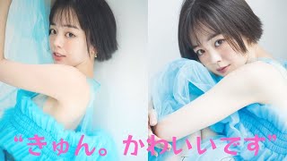 伊原六花・カレンダーブック2025の表紙解禁“可愛らしさとオトナの色気とで素敵な１枚”