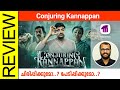 Conjuring Kannappan Tamil Movie Review By Sudhish Payyanur @monsoon-media​