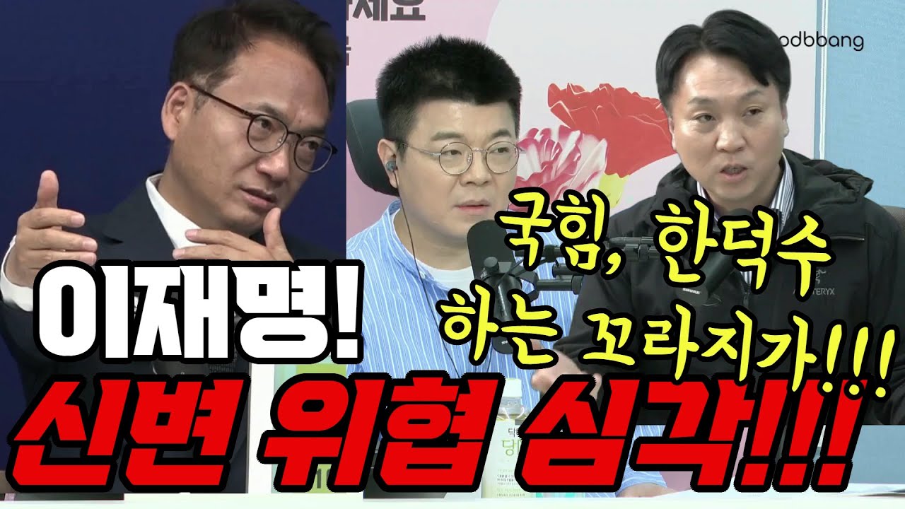 이재명후보 암살테러 의혹 진짜 심각하네요