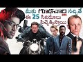25 Best Spy Thrillers | English Movies | Telugu Movies | YouTube, Prime Video, Hotstar | Thyview