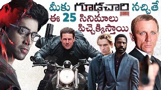 25 Best Spy Thrillers  English Movies  Telugu Movi