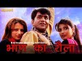 Bhaan Ka Rola | Uttar Kumar | Raju Punjabi & Sushila Takhar | New Haryanvi Songs Haryanavi 2019 Bhaan Ka Rola | Uttar Kumar | Raju Punjabi & Sushila Takhar | New Haryanvi Songs Haryanavi 2019
