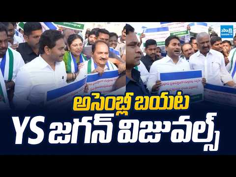 YS Jagan Visuals At Assembly | AP Assembly Budget Sessions 2026 |@SakshiTVLIVE