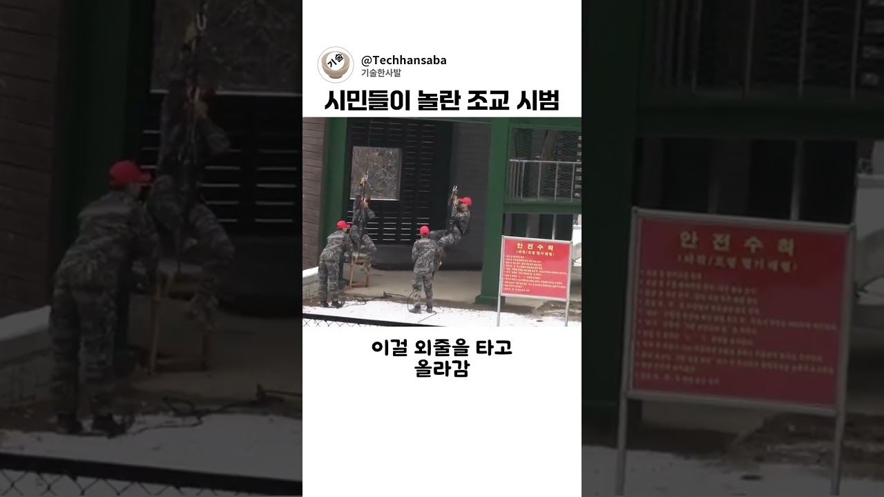 건물 벽을 오르는 해병대 유격훈련