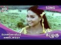 Ponnoviyam Kandenamma HD Song Kazhugu