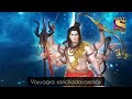 Vighnaharta Ganesh Mahadev Theme I English Lyrics