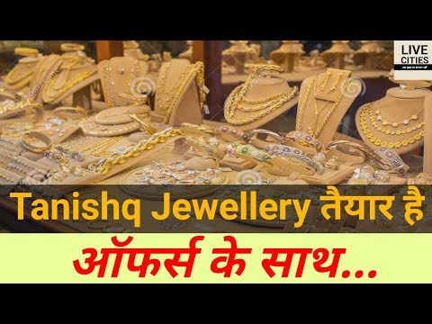 download lagu mp3 mp4 Tanishq Jewellery Shop, download lagu Tanishq Jewellery Shop gratis, unduh video klip Tanishq Jewellery Shop