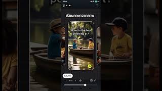 ฝึกภาษาจากภาพ