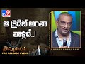 Rama Krishna Veerapaneni Speech Thimmarusu Pre Release Event Satyadev Nani TV9