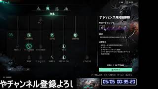 【お久しぶりです】ONCE HUMAN【日本サーバーNovice＿S-00056】