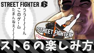 【ハイテンポ】ストリートファイター6.exe　         【SF6】【スト6】