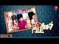 Joru Ka Ghulam - Episode 03 | Mehmood Aslam | Ghazala Kanwal | @GeoKahani