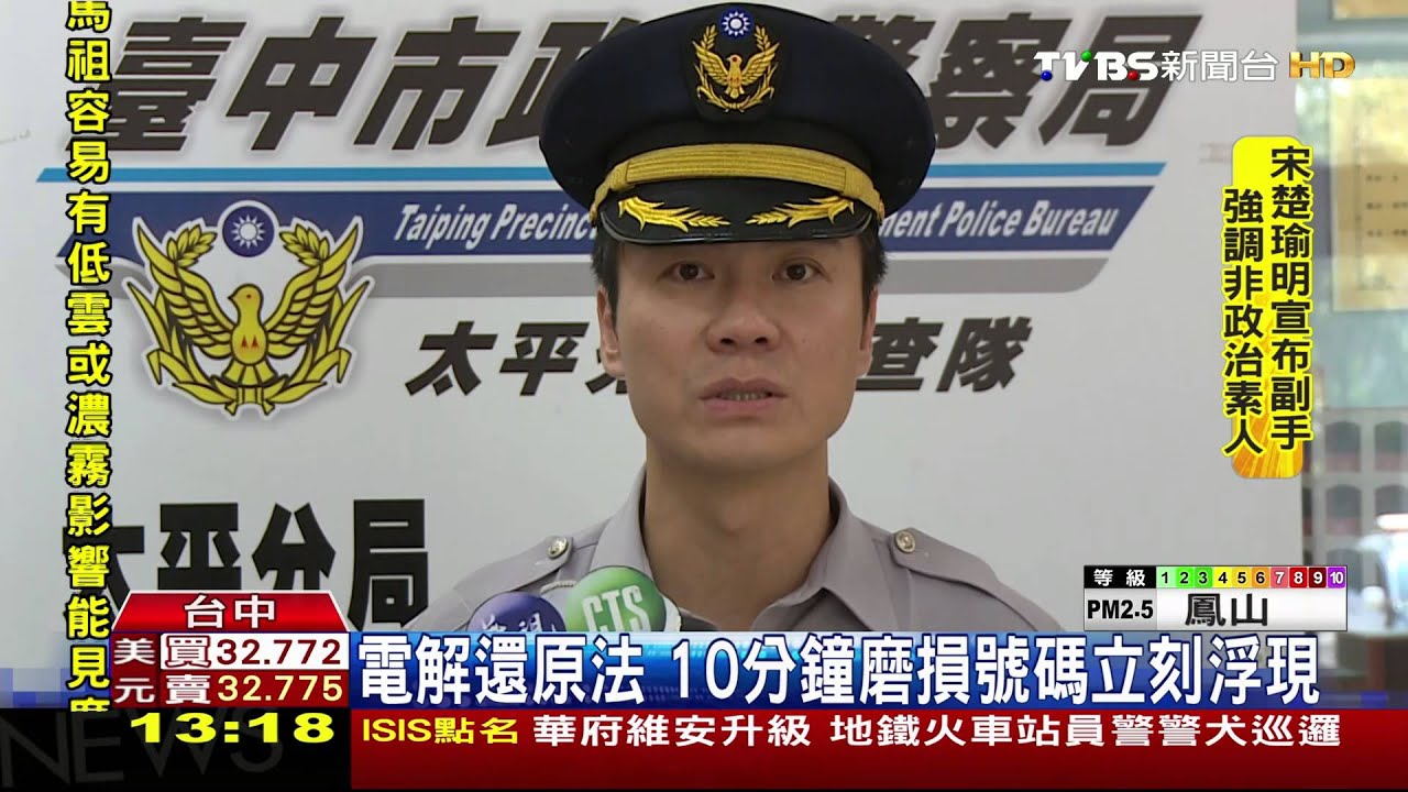 狡猾嫌偷機車、拆車牌 毀損引擎碼仍被逮