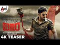 Inspector Vikram 4K Teaser Prajwal Devaraj Bhavana Raghu Mukherjee J Anoop Seelin