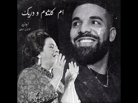 Um Kolthoum X Drake - Fakarony (Abuzeid Remix) | ام كلثوم و دريك
