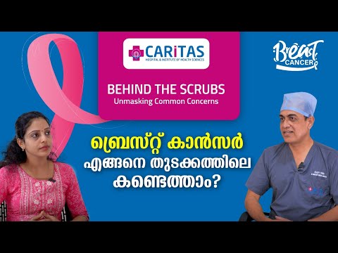 How to detect breast cancer early?