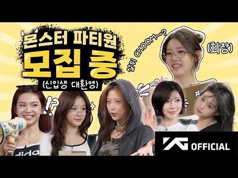BABYMONSTER - WELCOME TO OUR MONSTER PARTY