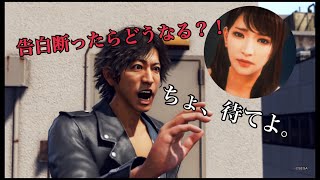 ジャッジアイズ(松岡七海からの告白を断る→友達のゆっこからの仕打ちが凄かった！)