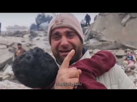 يا زلزال جيت بليل متخبي باسل ابراهيم