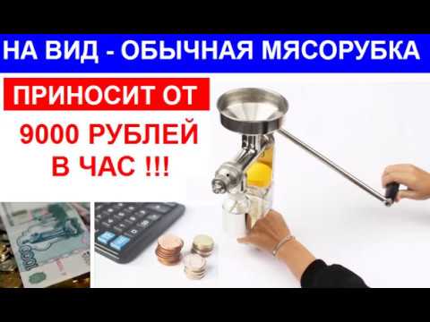 , title : 'Простой механизм приносящий 9000 рублей в час! Готовый инструмент для Сверхприбыльного бизнеса.'
