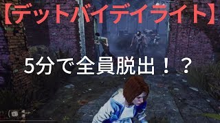 【Dead By Daylight】デッドバイデイライト PART05 [PS4]