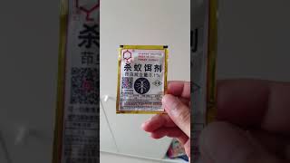 Download lagu Racun semut, semut sekarang ga hanya makanan, tapi barang elektronik dan barang lainnya mp3