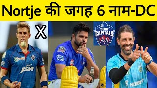 6 Players List who can Replace Anrich Nortje in Delhi Capitals | IPL 2022 Raina, Wiese?