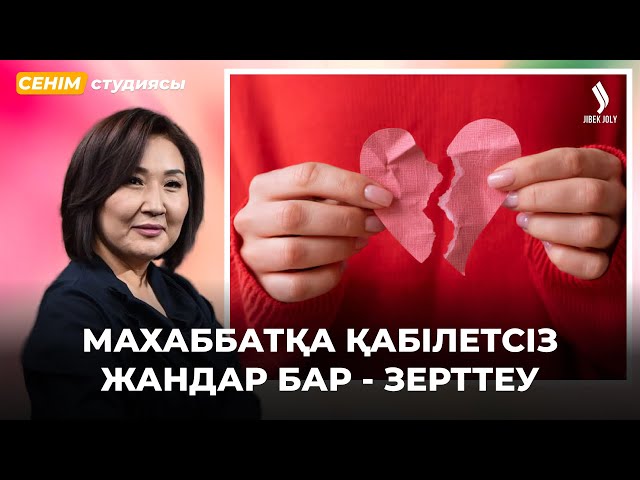 Ата-ана болуға дайын емеспіз…