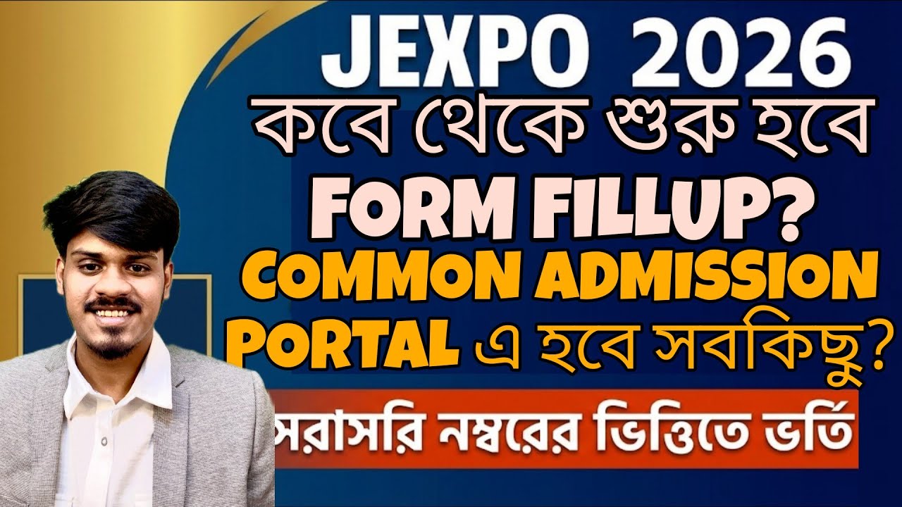 Jexpo 2026: FORM FILLUP কবে শুরু? Jexpo 2026 | Voclet 2026 | Polytechnic Admission 2026