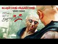 Kadavul Paadhi Mirugam Paadhi Video Song Aalavandhan Kamal Haasan Suresh Krissna SEL