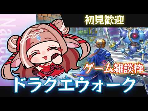 真夏の冒険！ドラクエウォークで天気のほこら攻略に挑戦🍀