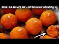 मोतीचूर के लड्डू बनाने का सीक्रेट तरी�
