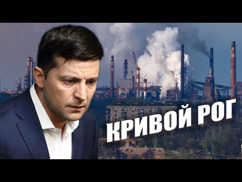 Как Зеленского встречают украинцы - такого Президента ждала Украина