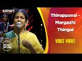 Thiruppavai | Margazhi Thingal (Carnatic Fusion) - Voice Virus - Music Mojo Season 6 - Kappa TV
