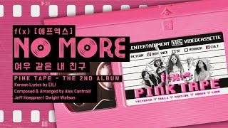 f(x) [에프엑스] - 여우 같은 내 친구 (No More) [LYRICS HAN-ROM-ENG]