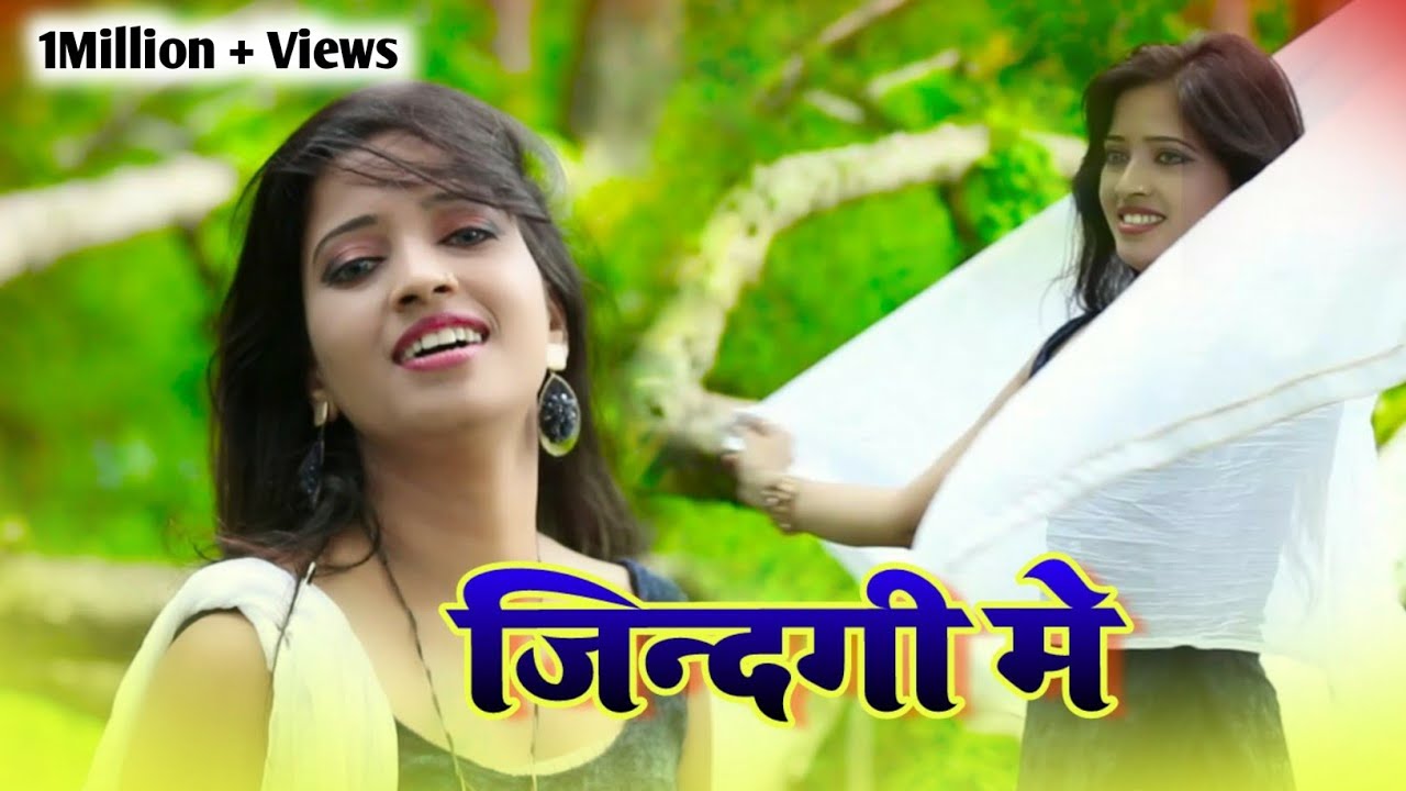 New Best Nagpuri Love Video 2020 || Superhit Nagpuri Song || Singer Kumar Pritam || Jindagi Me