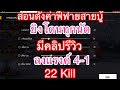 ชื่อฟีฟายเท่ๆ