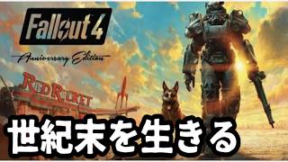 (53)Fallout4