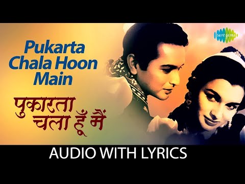 Pukarta Chala Hoon Main - (Lyrics) | Mohammed Rafi | Mere Sanam | Evergreen Hindi Song