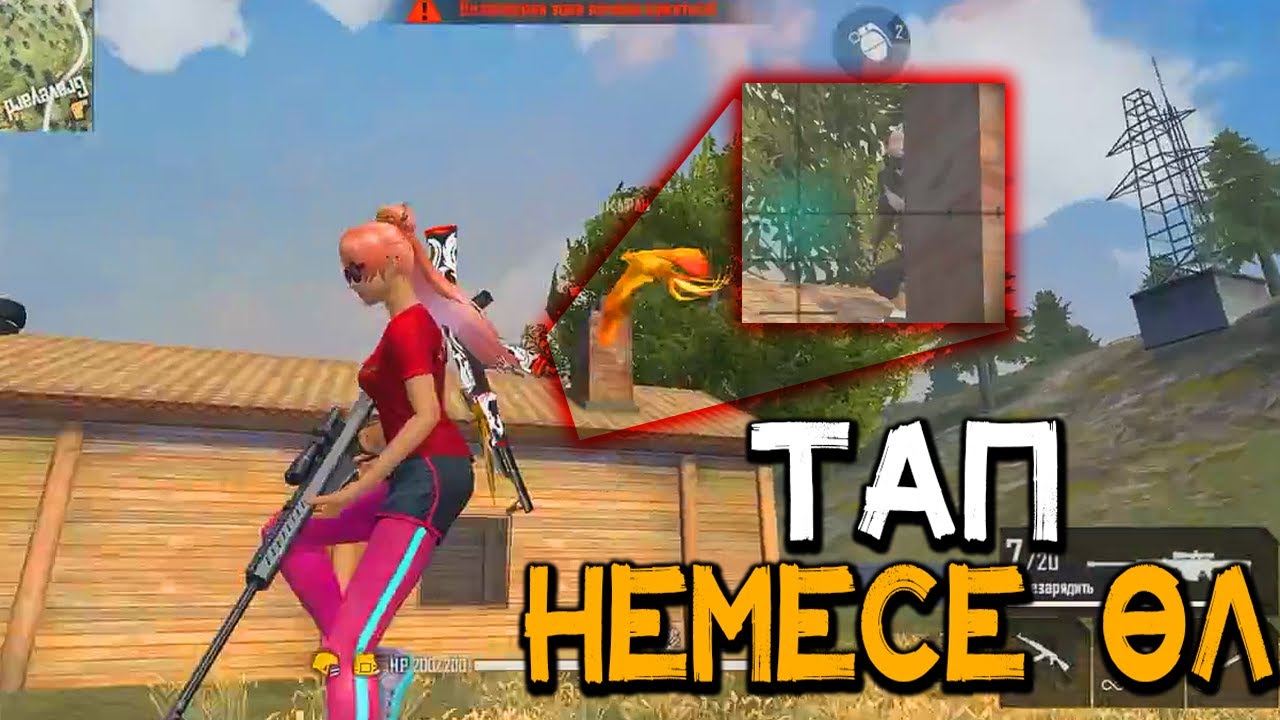 ТЫҒЫЛ НЕМЕСЕ ӨЛ ҚАЙТАЛА НЕМЕСЕ ӨЛ AMONG US