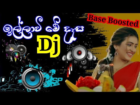 Illawi me Dasa(ඉල්ලාවී මේ දෑස) | Kawadi Remix | කන පැලෙන්න බේස් එක්ක | Dj Yasiru