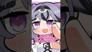 スタンプ風コンプサウルスさん20秒メイキング【イラスト】【タイムラプス】　#shorts