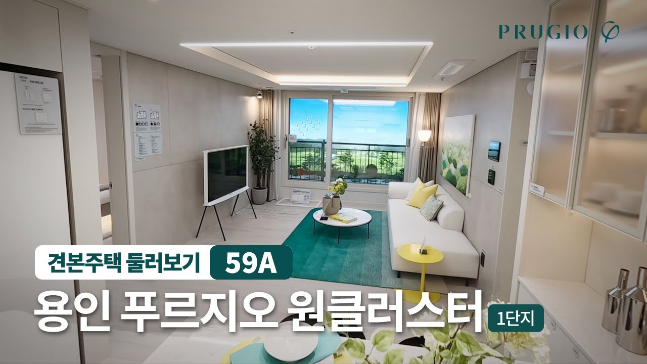 59㎡A 유니트
