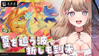 【ゼンゼロ】シグリッドさんお迎えガチャ＆「夏を追う波、折しも到来」イベントをやる～♪【Zenless Zone Zero/やーちゃん/Vtuber】