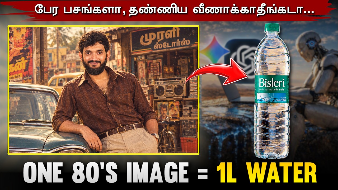 Truth about AI DATA CENTERS || தண்ணீர் தட்டுப்பாட்டை உருவாக்கும் AI😲😲|| 