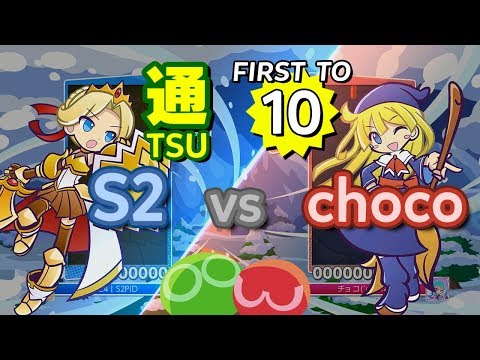 Puyo Puyo™ eSports: S2 (Alex) vs choco (Witch) - FT10 #eyetracking #commentary