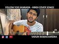 Download Nanagu Ninagu Varun Ramachandra Aramane Cover Mp3 Song