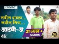नवीन शाळा नवीन मित्र 👬| Aathvi-A (आठवी-अ) Episode 01| Itsmajja Original S
