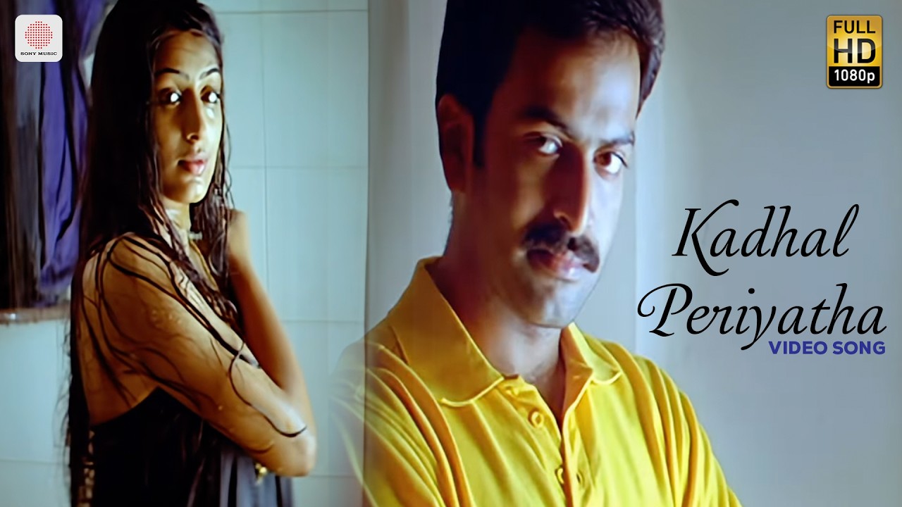 Kadhal Periyatha Video Song (HD) | Satham Podathey | Prithviraj | Yuvan Shankar Raja