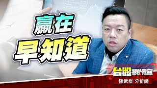 贏在早知道…矽智財#3443創意 二天二支漲停#3661訊芯-ky 漲停板｜小武哥投資事務所｜陳武傑 (圖)